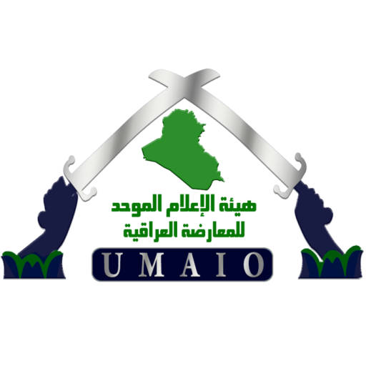 عزيزي المواطن العراقي cropped-لوجو_هيئة_الإعلام_الموحد_للمعارضة_العراقية_61.png