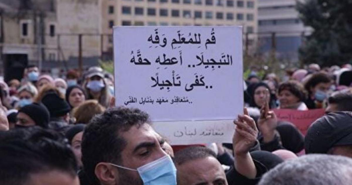 اضراب المعلمين (1)
