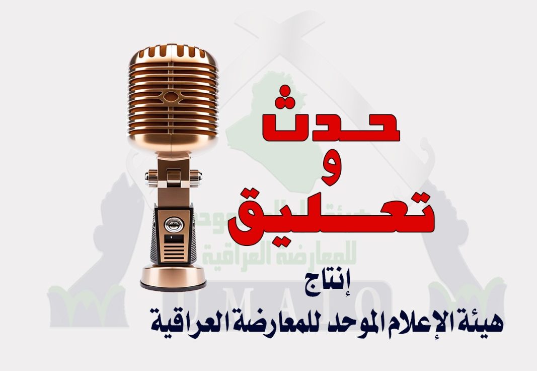 حدث وتعليق