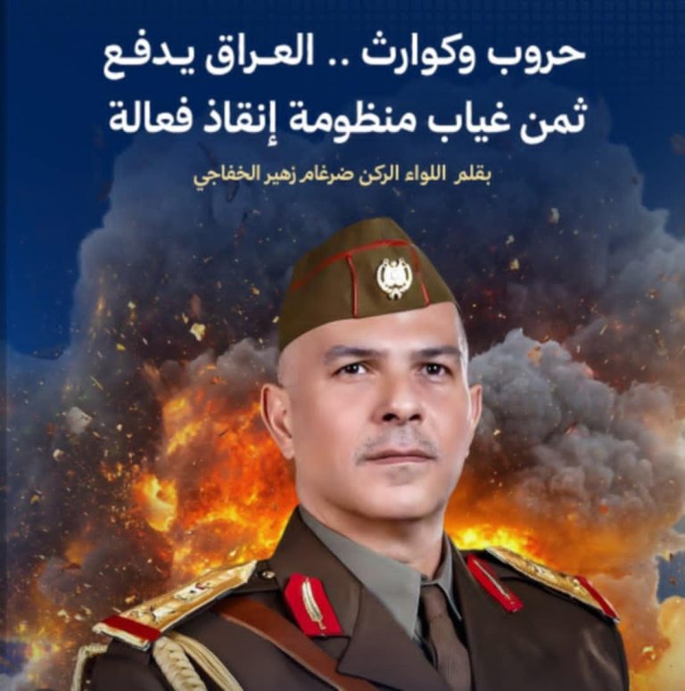 اللواء الركن ضرغام زهير الخفاجي يكتب هايبر ماركت الكوت جرس إنذار في مدينة تجهل السلامة download - 2025-07-22T123909.909