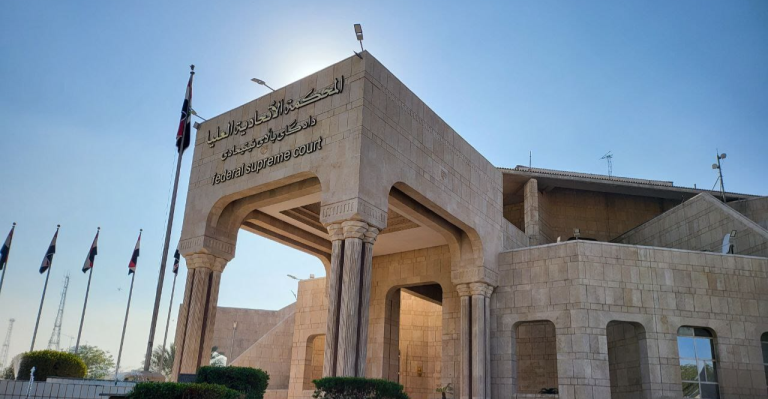 الاتحادية