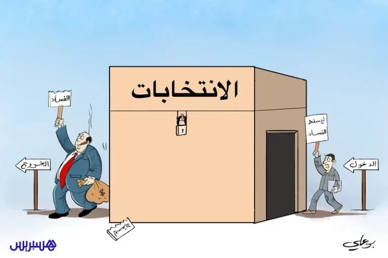 الانتخابات
