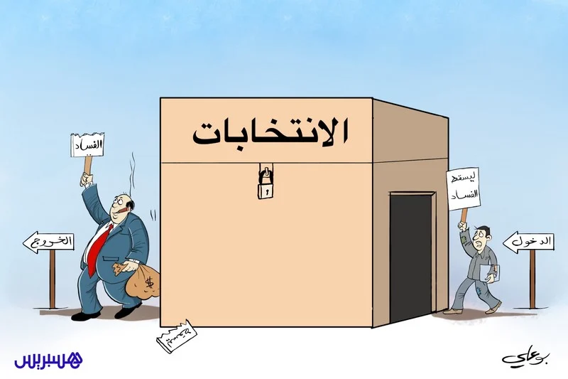 الانتخابات