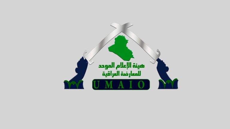 بيان صادر عن القيادة الوطنية المؤقتة للمعارضة العراقية – إلى أبناء العراق الأحرار بيان خبر