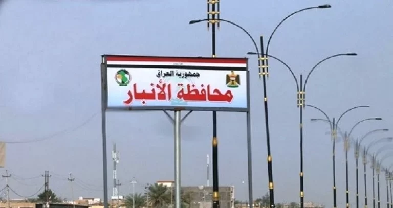 الانبار