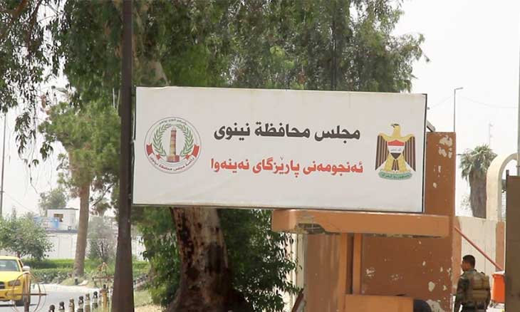 مجلس-محافظة-نينوى