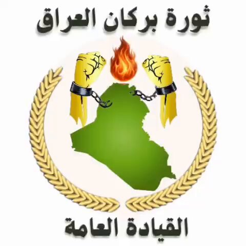 ثورة_بركان_العراق